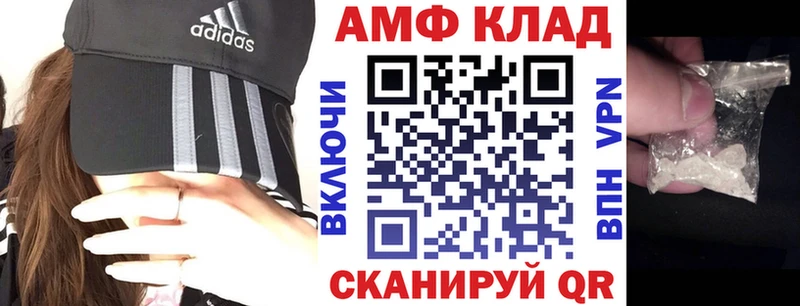 omg маркетплейс  Горячий Ключ  АМФЕТАМИН Розовый 