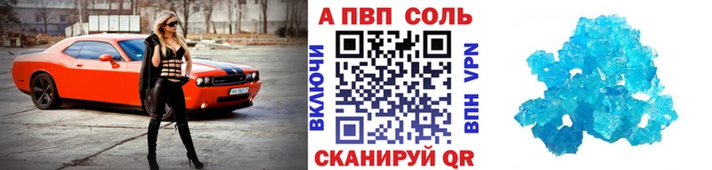 APVP кристаллы  Горячий Ключ 