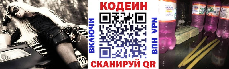 гидра ONION  Горячий Ключ  Codein напиток Lean (лин) 
