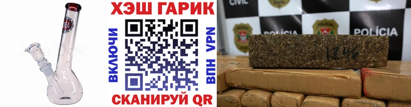 ГАШ Premium  Горячий Ключ 