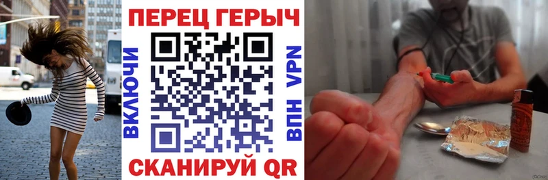 ГЕРОИН белый Горячий Ключ