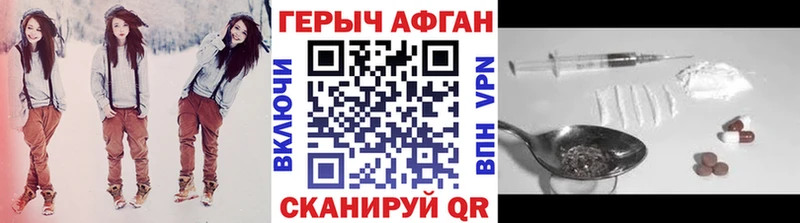 ГЕРОИН хмурый  Горячий Ключ 