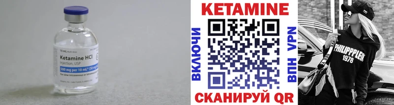 КЕТАМИН VHQ Горячий Ключ