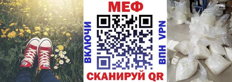 МЕФ VHQ  Горячий Ключ 