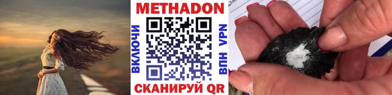 Метадон methadone  Горячий Ключ 